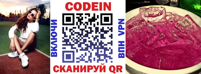 Codein напиток Lean (лин)  купить закладку  Аксай 