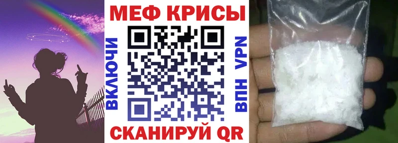 МЕФ мяу мяу  Аксай 