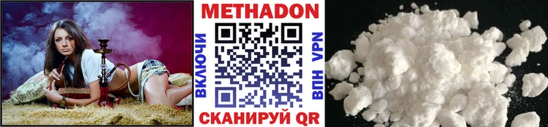 Метадон мёд  цена наркотик  Аксай 