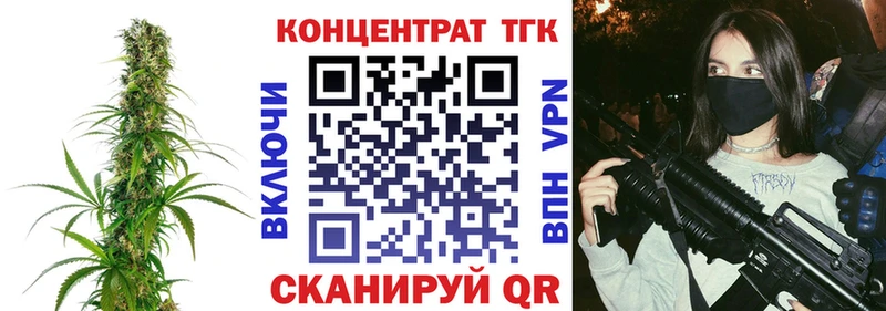 ТГК вейп Аксай
